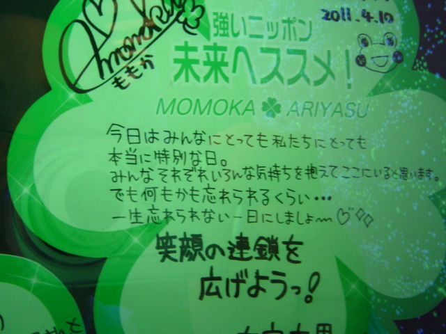 momoclo-daiboken51.jpg